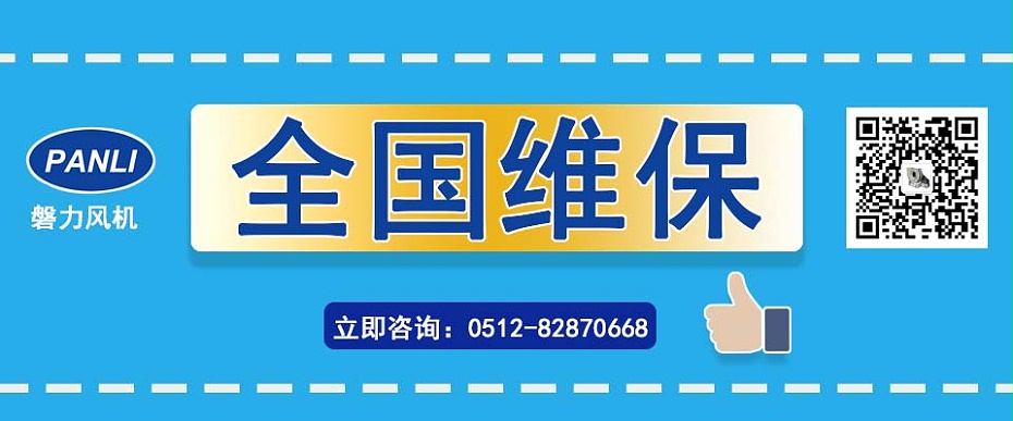 蘇州防爆玻璃鋼高壓風(fēng)機(jī)維護(hù)保養(yǎng)